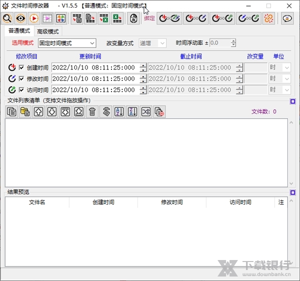 文件时间修改器截图1