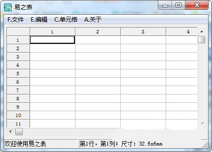 易语言破解版5.9