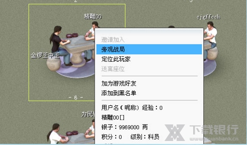 边锋游戏大厅使用教程图片6