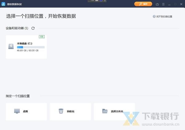ApowerRecover图片1