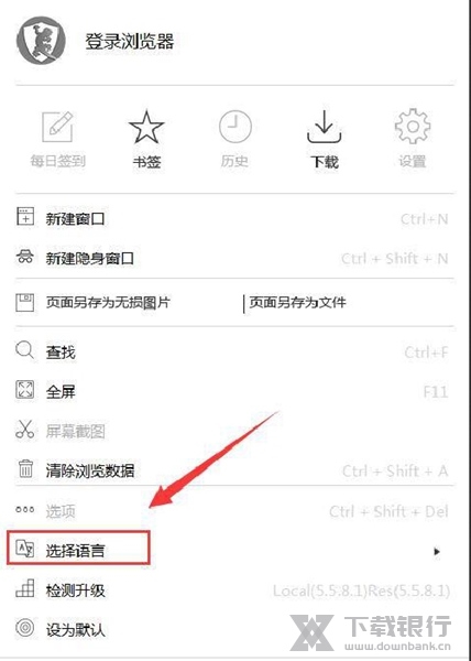更换成英文版的方法介绍