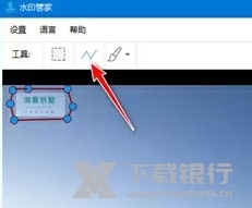 傲软水印管家图片6