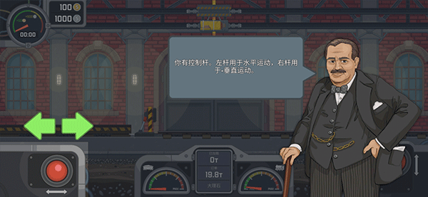 火车傲游世界游戏攻略截图7