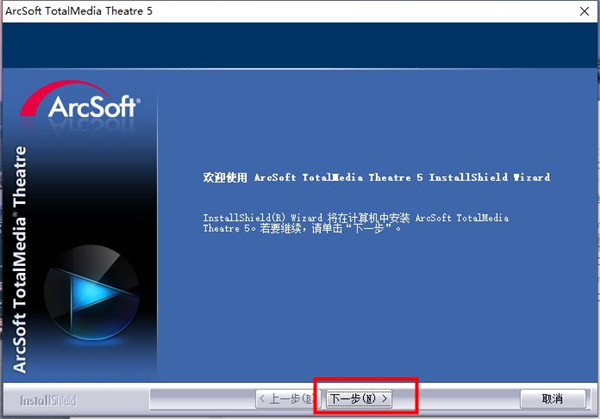 tmt5播放器破解版图片1