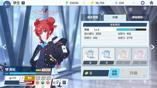 怎么查看学生的信息资料配图3