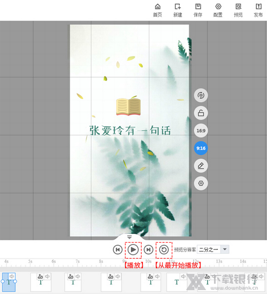 万彩字影大师保存教程图片2