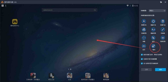 雷电模拟器图片1