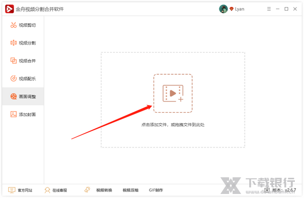 金舟视频压缩软件调整视频的播放速度方法图片2
