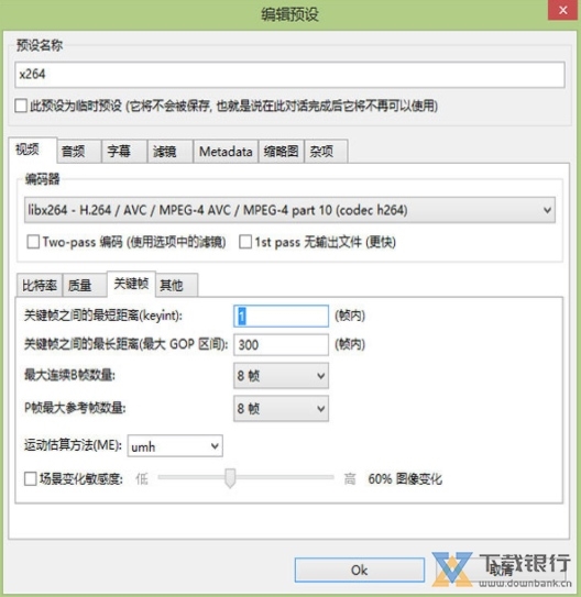 FFQueue绿色版图片4