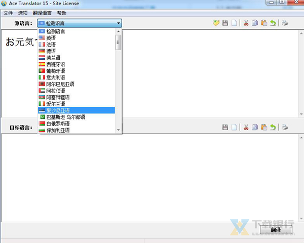 Ace Translator图片2