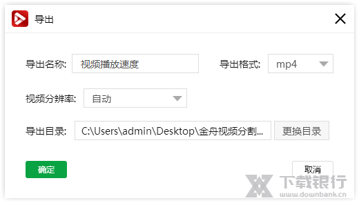 金舟视频压缩软件调整视频的播放速度方法图片6