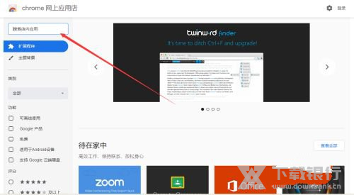 Vivaldi浏览器安装插件方法图片5