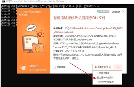 CAD2023内测破解版图片2