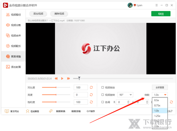 金舟视频压缩软件调整视频的播放速度方法图片3