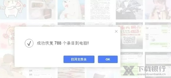 ApowerRescue破解版图片7