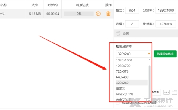 金舟视频格式转换器图片4