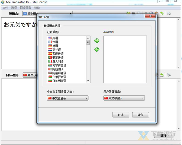 Ace Translator图片4