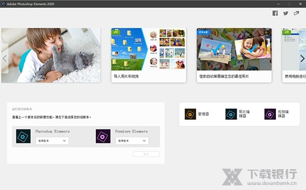 PS2020官方版图片