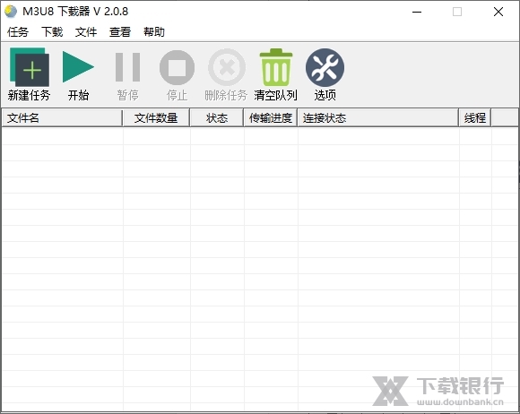 M3U8下载器多任务版图片1