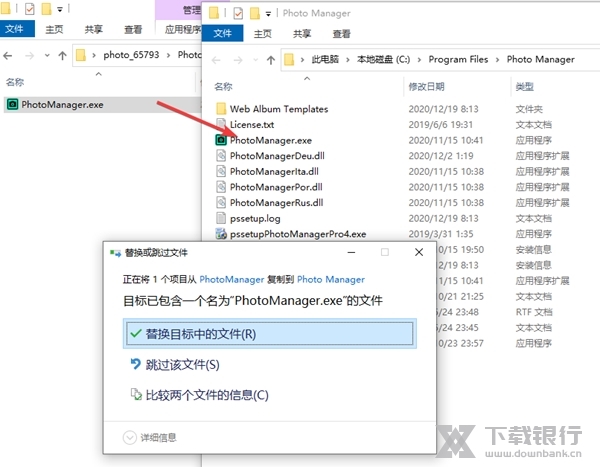 PhotoManagerPro破解版图片2