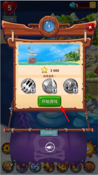 海贼迷航消消乐之旅新手攻略图片4