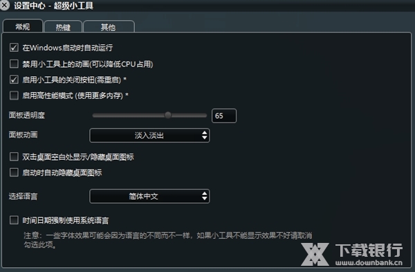 超级小工具Pro高级版图片3