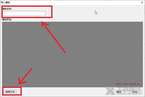 扬帆票据打印专家如何导入模板3