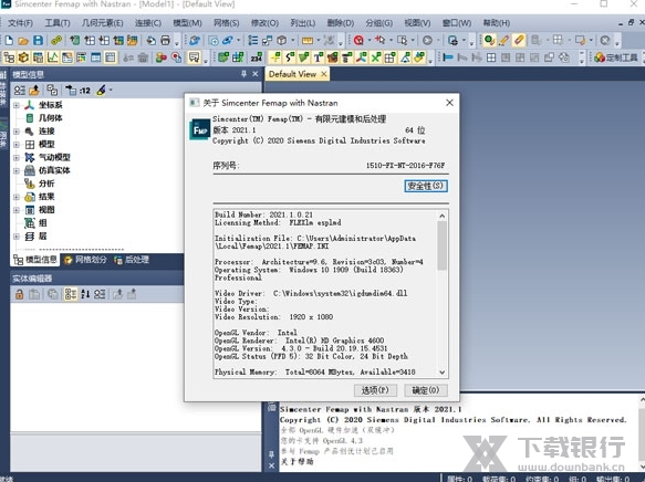 SiemensSimcenterFEMAP图片2