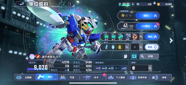 sd高达g世代永恒游戏攻略图片3