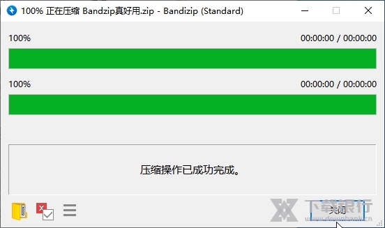 bandizip截图6