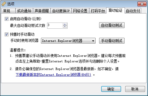 心蓝12306订票助手图片3
