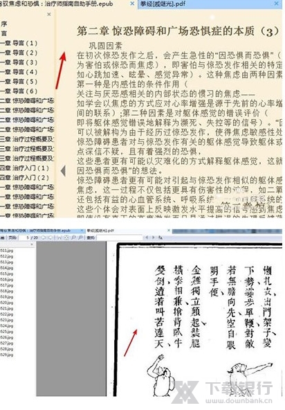 SumatraPDF便携版图片3