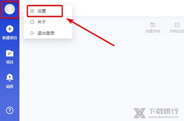 EverCraft如何修改存储位置1