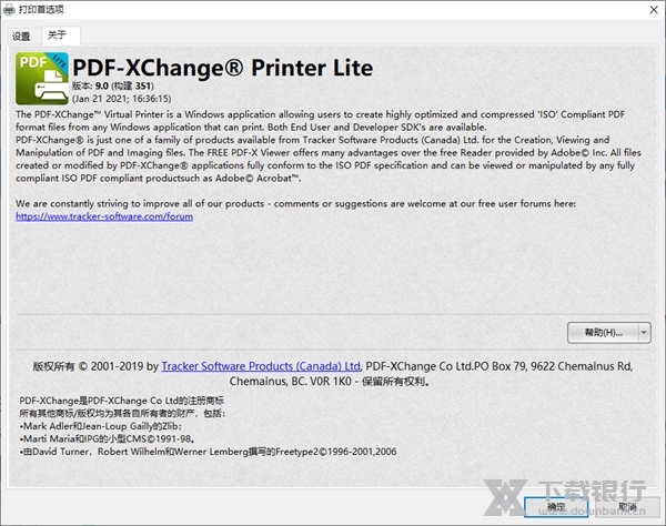 PDFXChangePrinterLite图片2
