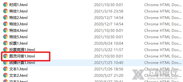 萌二直播助手图灵智能回答配置教程3