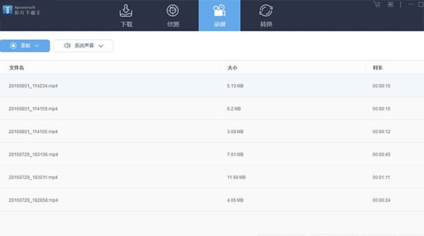 影片下载王下载