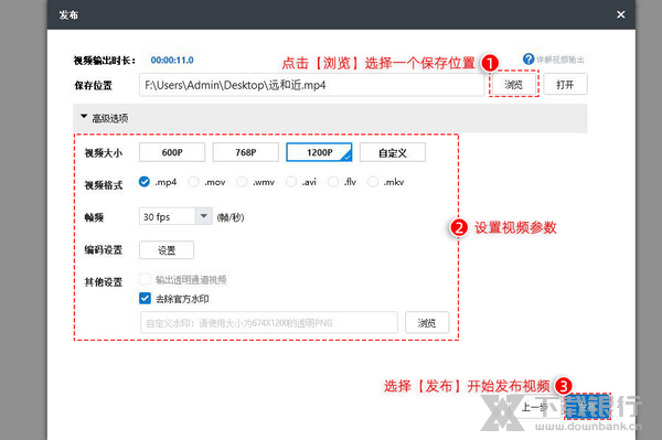 万彩字影大师使用教程图片16