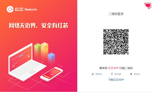 红芯浏览器截图3