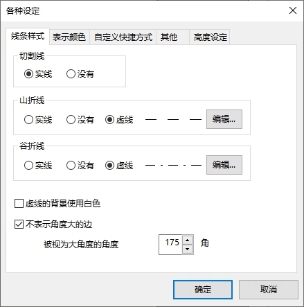 纸艺大师破解版图片4
