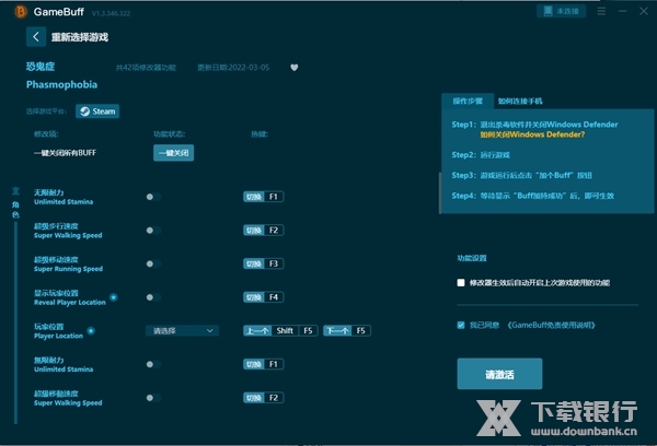 恐鬼症gamebuff截图1