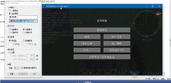 FLYBGClicker图片3