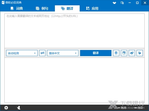微软必应词典图片2