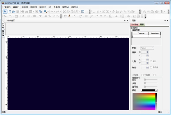 OptiTex PDS 10图片1