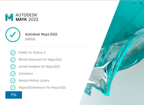 Maya2022破解版图片6