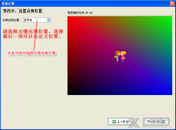 友锋电子相册视频文字教程图片6