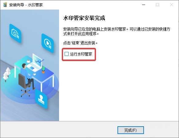 Apowersoft水印管家破解版图1