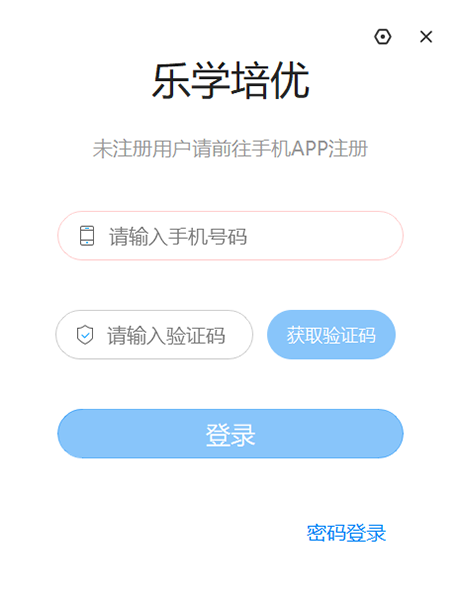 乐学培优学生端