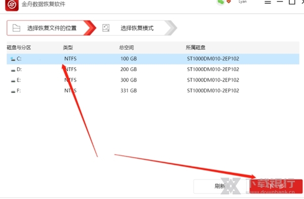 金舟数据恢复软件图片3