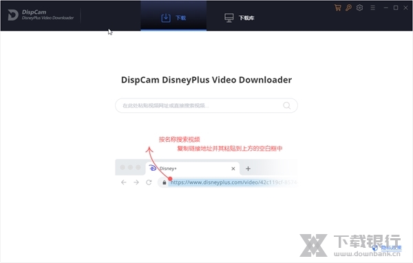 迪士尼视频下载器截图1