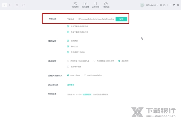 新东方出国考试怎么修改下载路径2